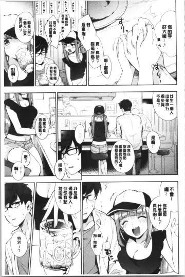 [Wantan Meo] Okaeri - welcome home | 歡迎回來 Fhentai - Page 172