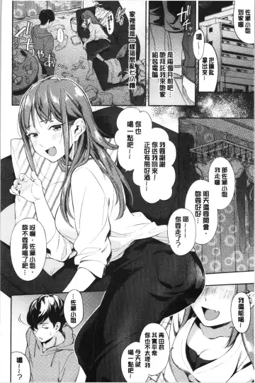 [Wantan Meo] Okaeri - welcome home | 歡迎回來 Fhentai - Page 29