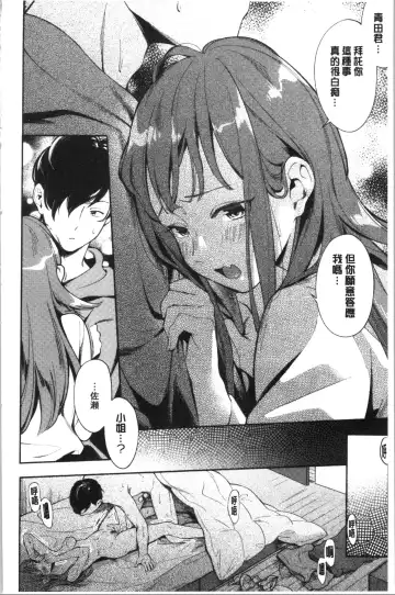 [Wantan Meo] Okaeri - welcome home | 歡迎回來 Fhentai - Page 33