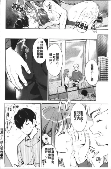 [Wantan Meo] Okaeri - welcome home | 歡迎回來 Fhentai - Page 41