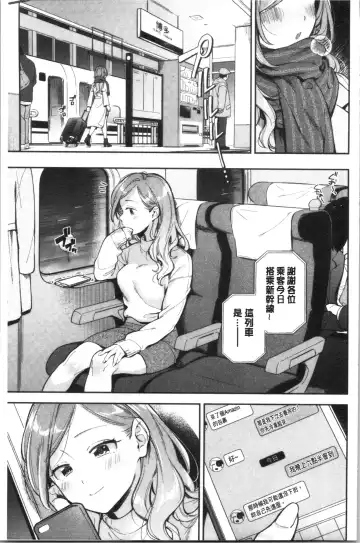 [Wantan Meo] Okaeri - welcome home | 歡迎回來 Fhentai - Page 6