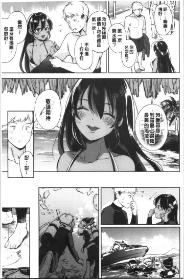 [Wantan Meo] Okaeri - welcome home | 歡迎回來 Fhentai - Page 82