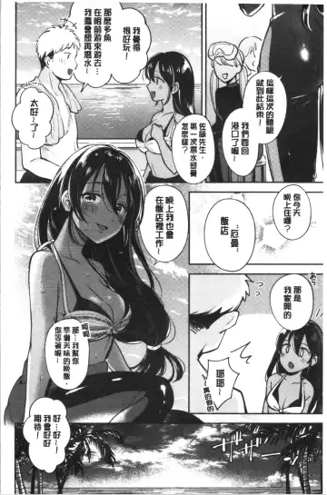 [Wantan Meo] Okaeri - welcome home | 歡迎回來 Fhentai - Page 83