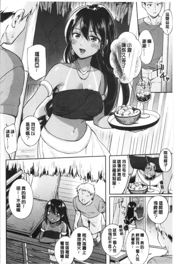 [Wantan Meo] Okaeri - welcome home | 歡迎回來 Fhentai - Page 85