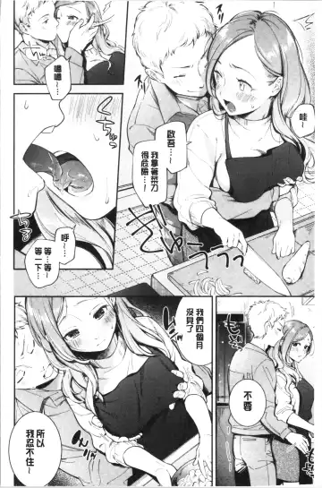 [Wantan Meo] Okaeri - welcome home | 歡迎回來 Fhentai - Page 9
