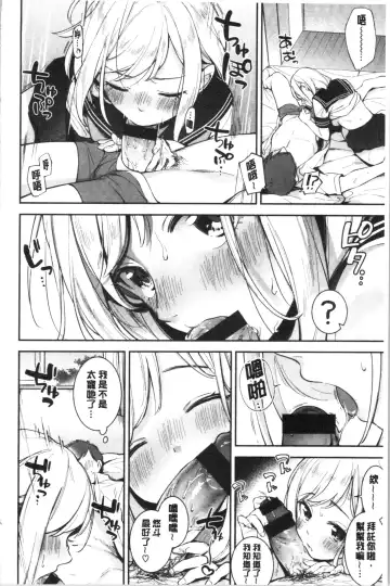 [Wantan Meo] Okaeri - welcome home | 歡迎回來 Fhentai - Page 99