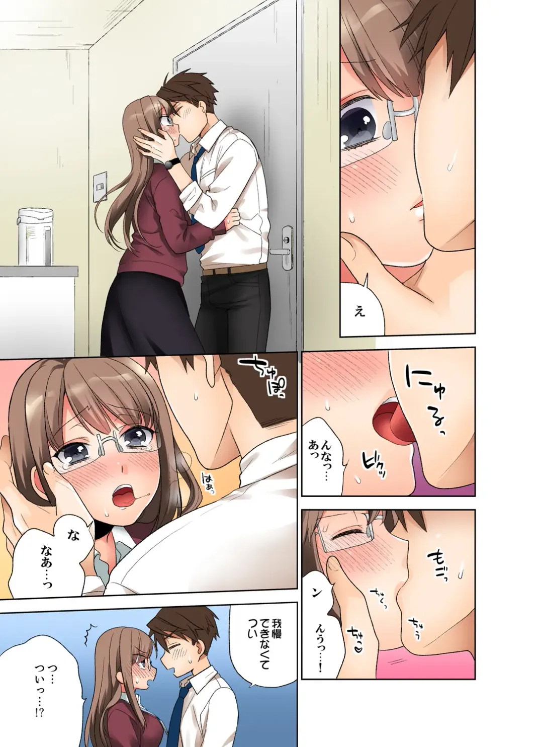 [Maeda Momo] 会社の後輩にうっかり挿入！？―勤務中にエッチだめぇ…！【合本版】1 Fhentai - Page 29