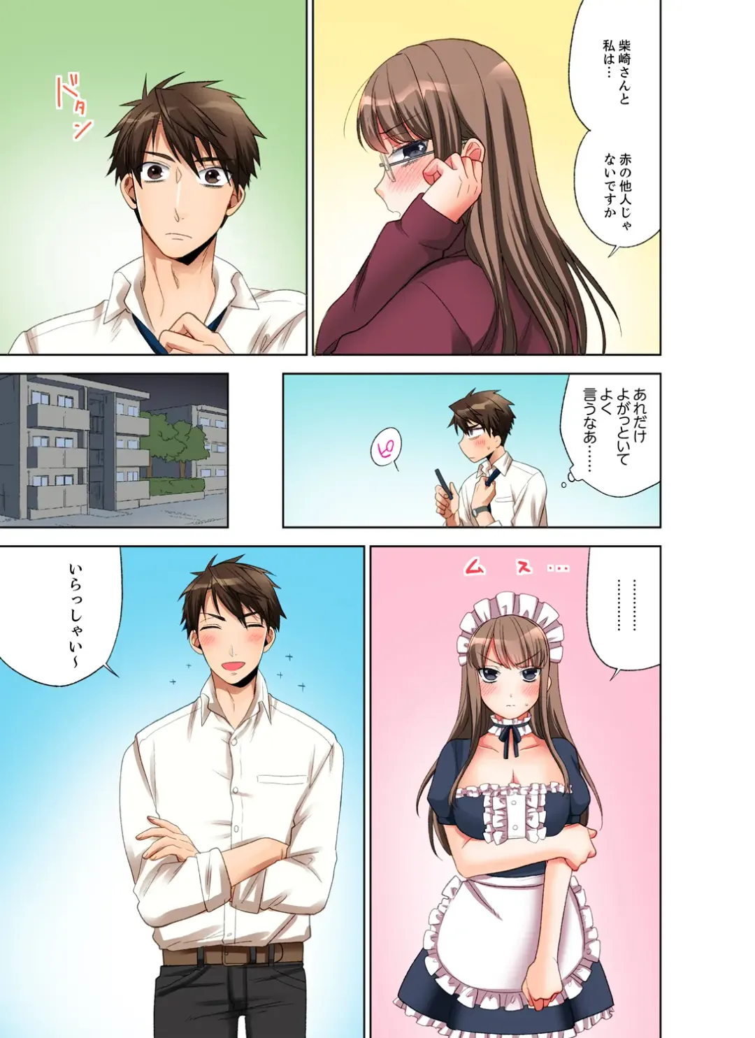 [Maeda Momo] 会社の後輩にうっかり挿入！？―勤務中にエッチだめぇ…！【合本版】1 Fhentai - Page 41