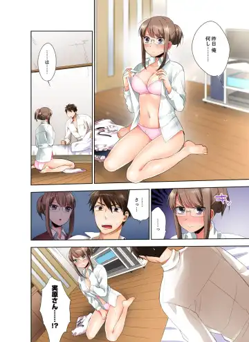 [Maeda Momo] 会社の後輩にうっかり挿入！？―勤務中にエッチだめぇ…！【合本版】1 Fhentai.net - Page 22