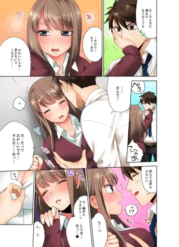 [Maeda Momo] 会社の後輩にうっかり挿入！？―勤務中にエッチだめぇ…！【合本版】1 Fhentai.net - Page 31