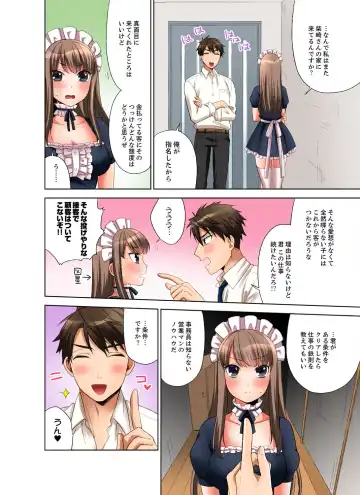 [Maeda Momo] 会社の後輩にうっかり挿入！？―勤務中にエッチだめぇ…！【合本版】1 Fhentai.net - Page 42