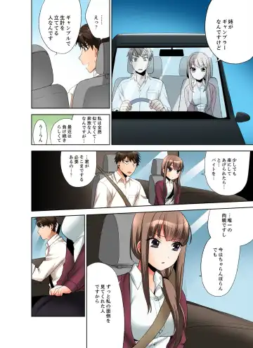 [Maeda Momo] 会社の後輩にうっかり挿入！？―勤務中にエッチだめぇ…！【合本版】1 Fhentai.net - Page 44