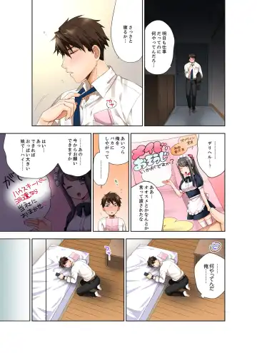 [Maeda Momo] 会社の後輩にうっかり挿入！？―勤務中にエッチだめぇ…！【合本版】1 Fhentai.net - Page 5