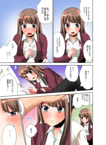 [Maeda Momo] 会社の後輩にうっかり挿入！？―勤務中にエッチだめぇ…！【合本版】1 Fhentai.net - Page 51