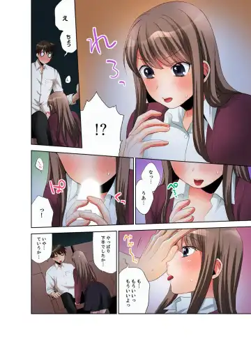 [Maeda Momo] 会社の後輩にうっかり挿入！？―勤務中にエッチだめぇ…！【合本版】1 Fhentai.net - Page 52