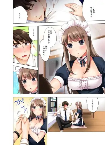 [Maeda Momo] 会社の後輩にうっかり挿入！？―勤務中にエッチだめぇ…！【合本版】1 Fhentai.net - Page 6