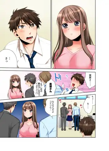 [Maeda Momo] 会社の後輩にうっかり挿入！？―勤務中にエッチだめぇ…！【合本版】1 Fhentai.net - Page 63