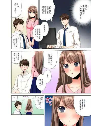 [Maeda Momo] 会社の後輩にうっかり挿入！？―勤務中にエッチだめぇ…！【合本版】1 Fhentai.net - Page 64