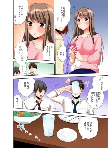 [Maeda Momo] 会社の後輩にうっかり挿入！？―勤務中にエッチだめぇ…！【合本版】1 Fhentai.net - Page 66