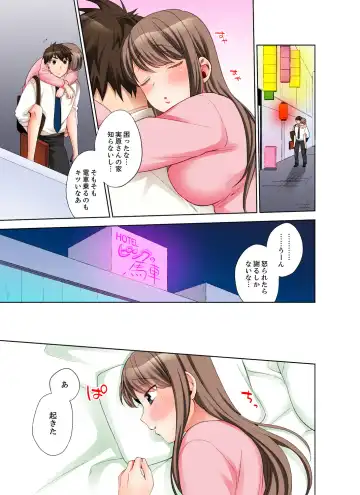 [Maeda Momo] 会社の後輩にうっかり挿入！？―勤務中にエッチだめぇ…！【合本版】1 Fhentai.net - Page 69