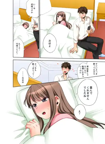 [Maeda Momo] 会社の後輩にうっかり挿入！？―勤務中にエッチだめぇ…！【合本版】1 Fhentai.net - Page 70