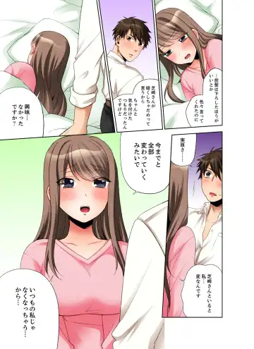 [Maeda Momo] 会社の後輩にうっかり挿入！？―勤務中にエッチだめぇ…！【合本版】1 Fhentai.net - Page 71