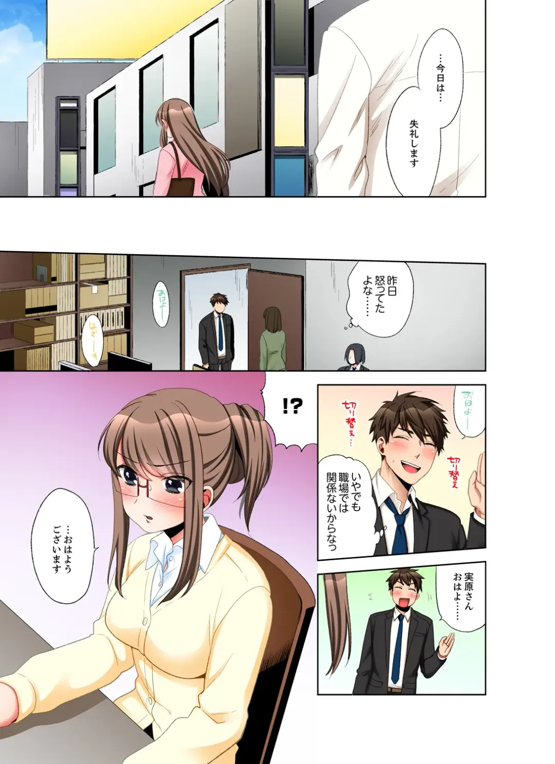 [Maeda Momo] 会社の後輩にうっかり挿入！？―勤務中にエッチだめぇ…！【合本版】2 Fhentai - Page 15