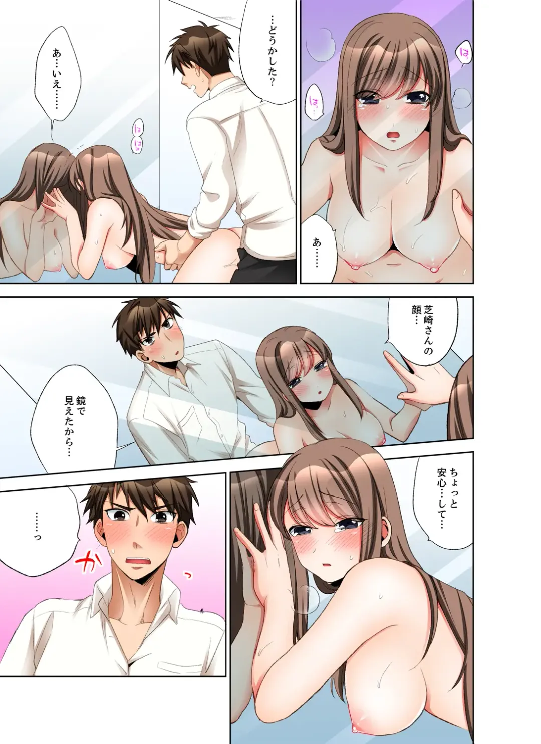 [Maeda Momo] 会社の後輩にうっかり挿入！？―勤務中にエッチだめぇ…！【合本版】2 Fhentai - Page 3