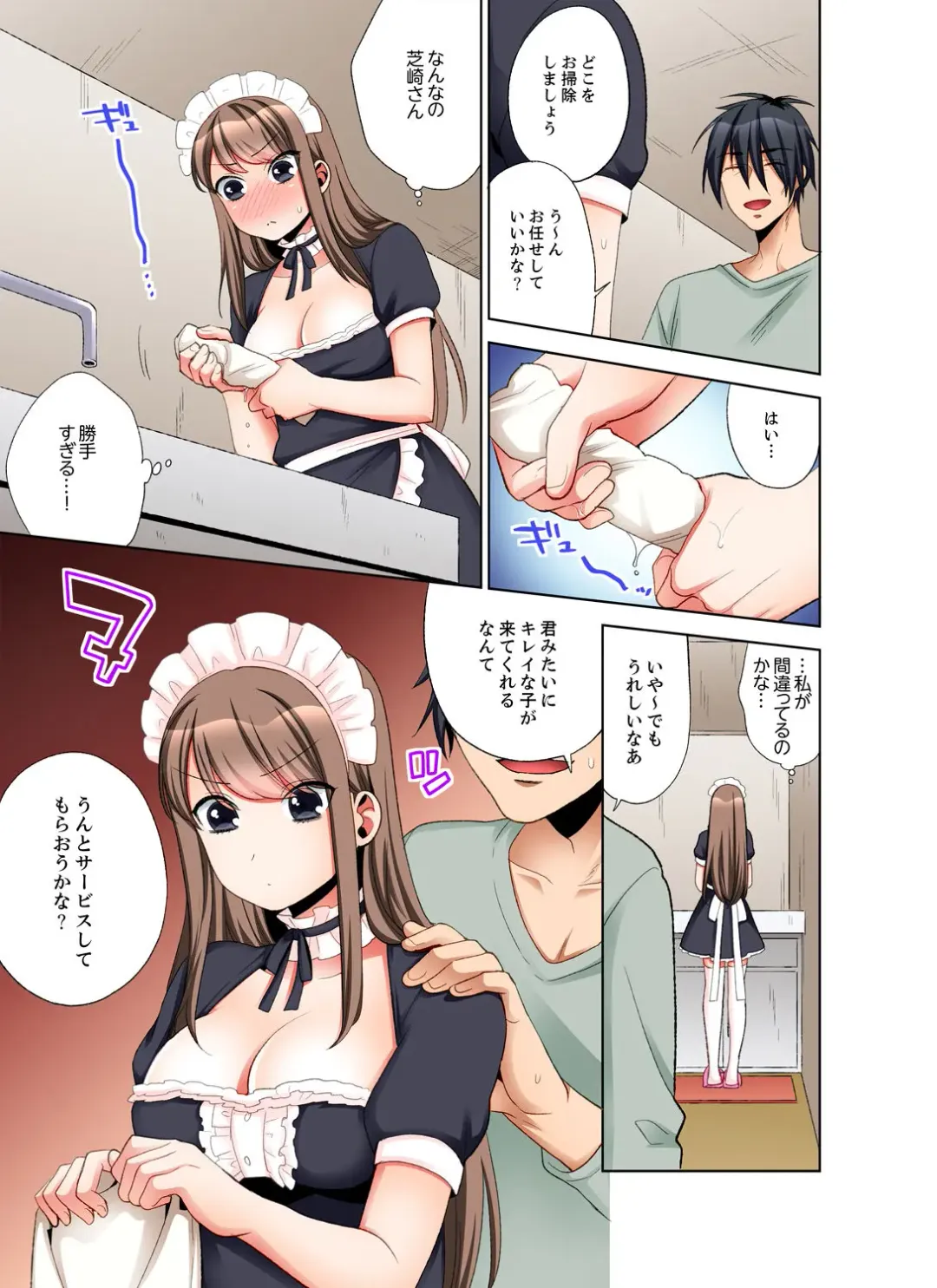 [Maeda Momo] 会社の後輩にうっかり挿入！？―勤務中にエッチだめぇ…！【合本版】2 Fhentai - Page 31