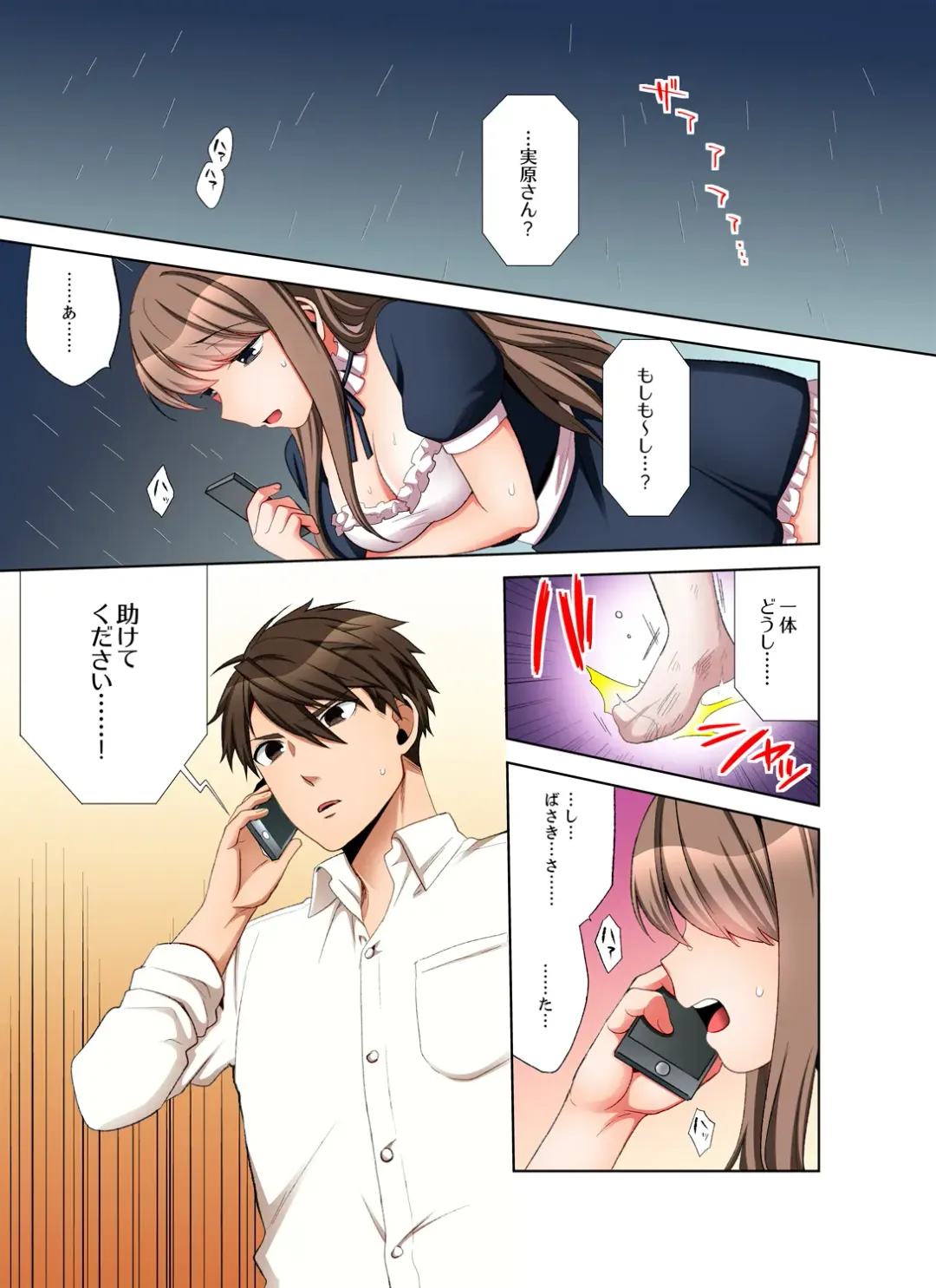 [Maeda Momo] 会社の後輩にうっかり挿入！？―勤務中にエッチだめぇ…！【合本版】2 Fhentai - Page 33