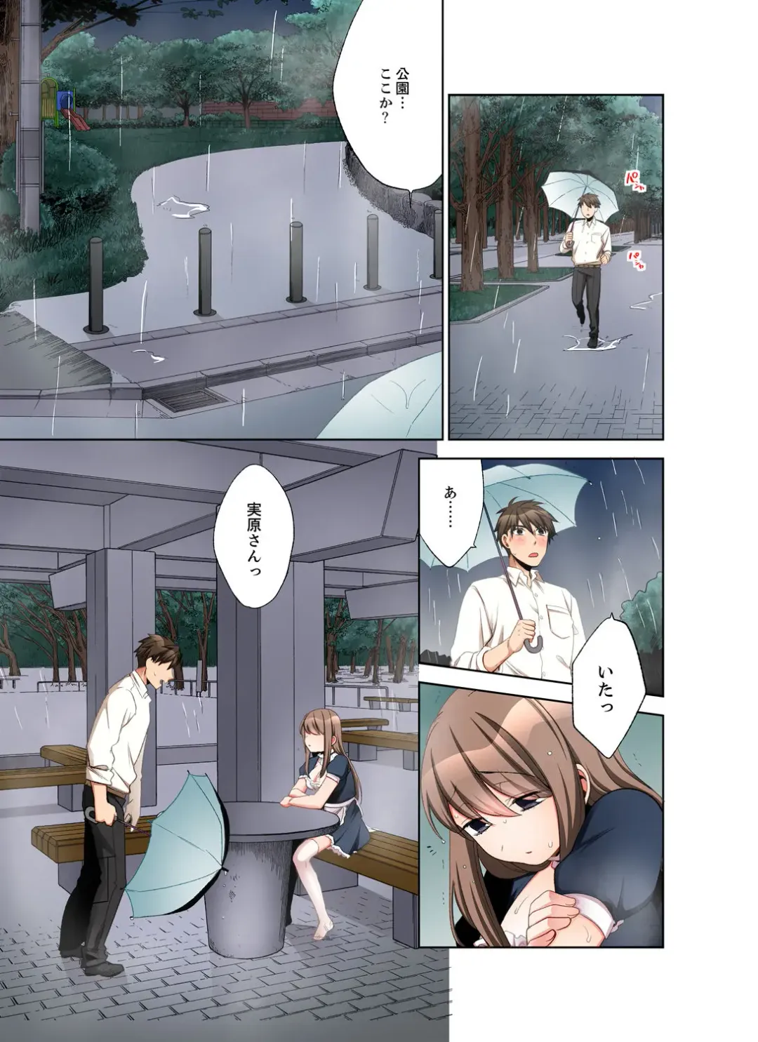 [Maeda Momo] 会社の後輩にうっかり挿入！？―勤務中にエッチだめぇ…！【合本版】2 Fhentai - Page 35