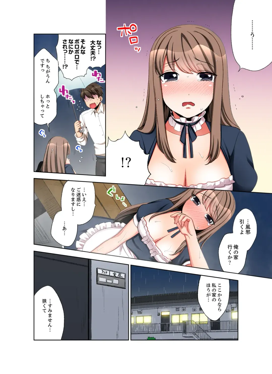 [Maeda Momo] 会社の後輩にうっかり挿入！？―勤務中にエッチだめぇ…！【合本版】2 Fhentai - Page 36