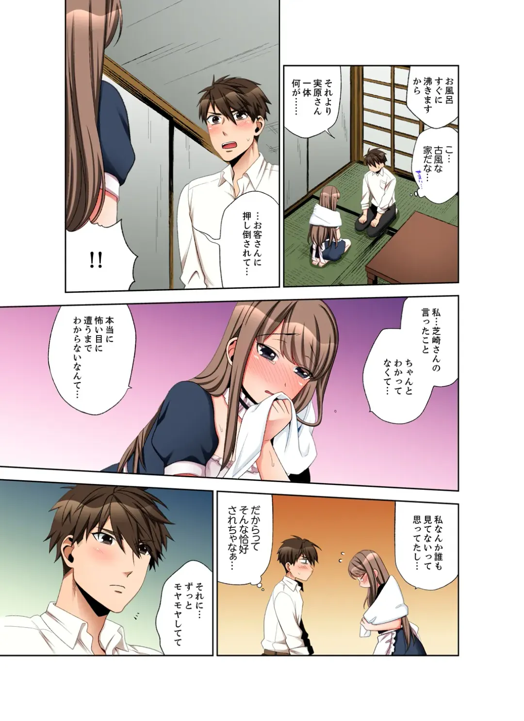 [Maeda Momo] 会社の後輩にうっかり挿入！？―勤務中にエッチだめぇ…！【合本版】2 Fhentai - Page 37