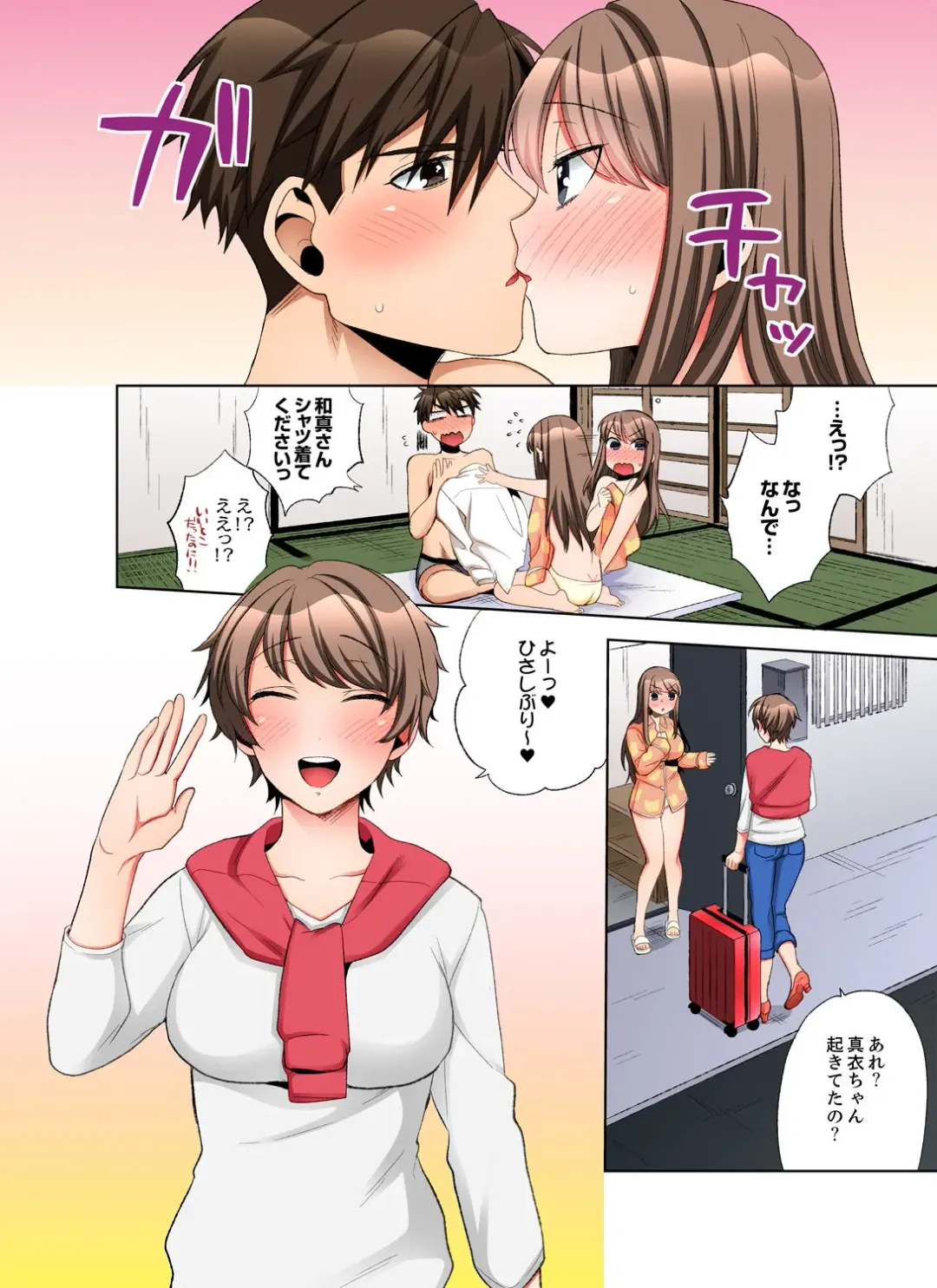 [Maeda Momo] 会社の後輩にうっかり挿入！？―勤務中にエッチだめぇ…！【合本版】2 Fhentai - Page 72