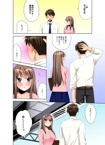 [Maeda Momo] 会社の後輩にうっかり挿入！？―勤務中にエッチだめぇ…！【合本版】2 Fhentai - Page 10