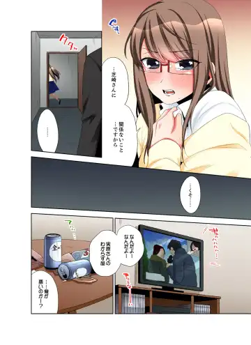 [Maeda Momo] 会社の後輩にうっかり挿入！？―勤務中にエッチだめぇ…！【合本版】2 Fhentai - Page 24