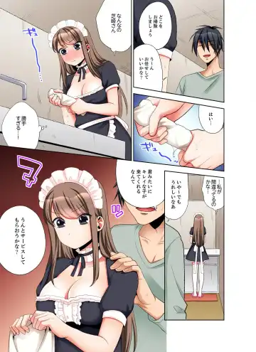 [Maeda Momo] 会社の後輩にうっかり挿入！？―勤務中にエッチだめぇ…！【合本版】2 Fhentai - Page 31