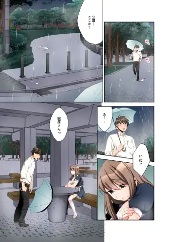 [Maeda Momo] 会社の後輩にうっかり挿入！？―勤務中にエッチだめぇ…！【合本版】2 Fhentai - Page 35