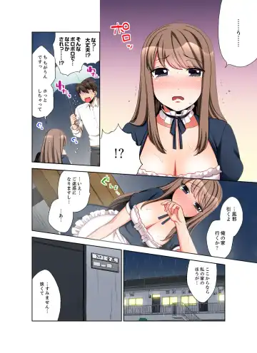 [Maeda Momo] 会社の後輩にうっかり挿入！？―勤務中にエッチだめぇ…！【合本版】2 Fhentai - Page 36
