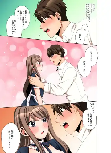 [Maeda Momo] 会社の後輩にうっかり挿入！？―勤務中にエッチだめぇ…！【合本版】2 Fhentai - Page 39