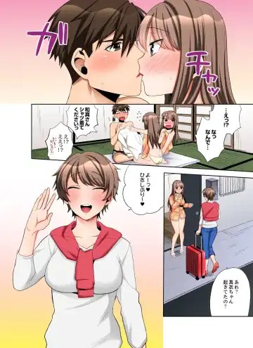 [Maeda Momo] 会社の後輩にうっかり挿入！？―勤務中にエッチだめぇ…！【合本版】2 Fhentai - Page 72