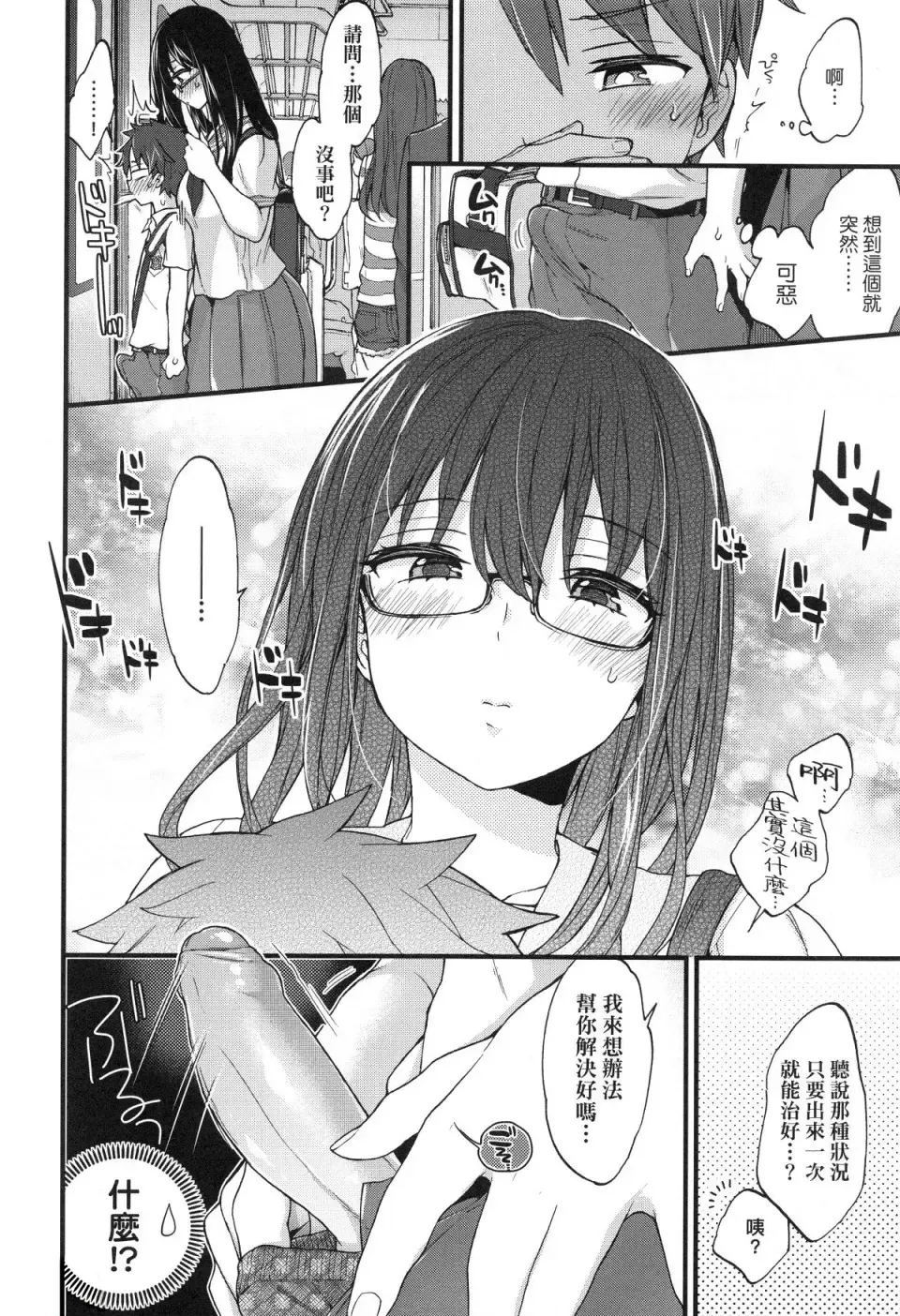 [Morishima Kon] Onee-chan Time Fhentai.net - Page 158