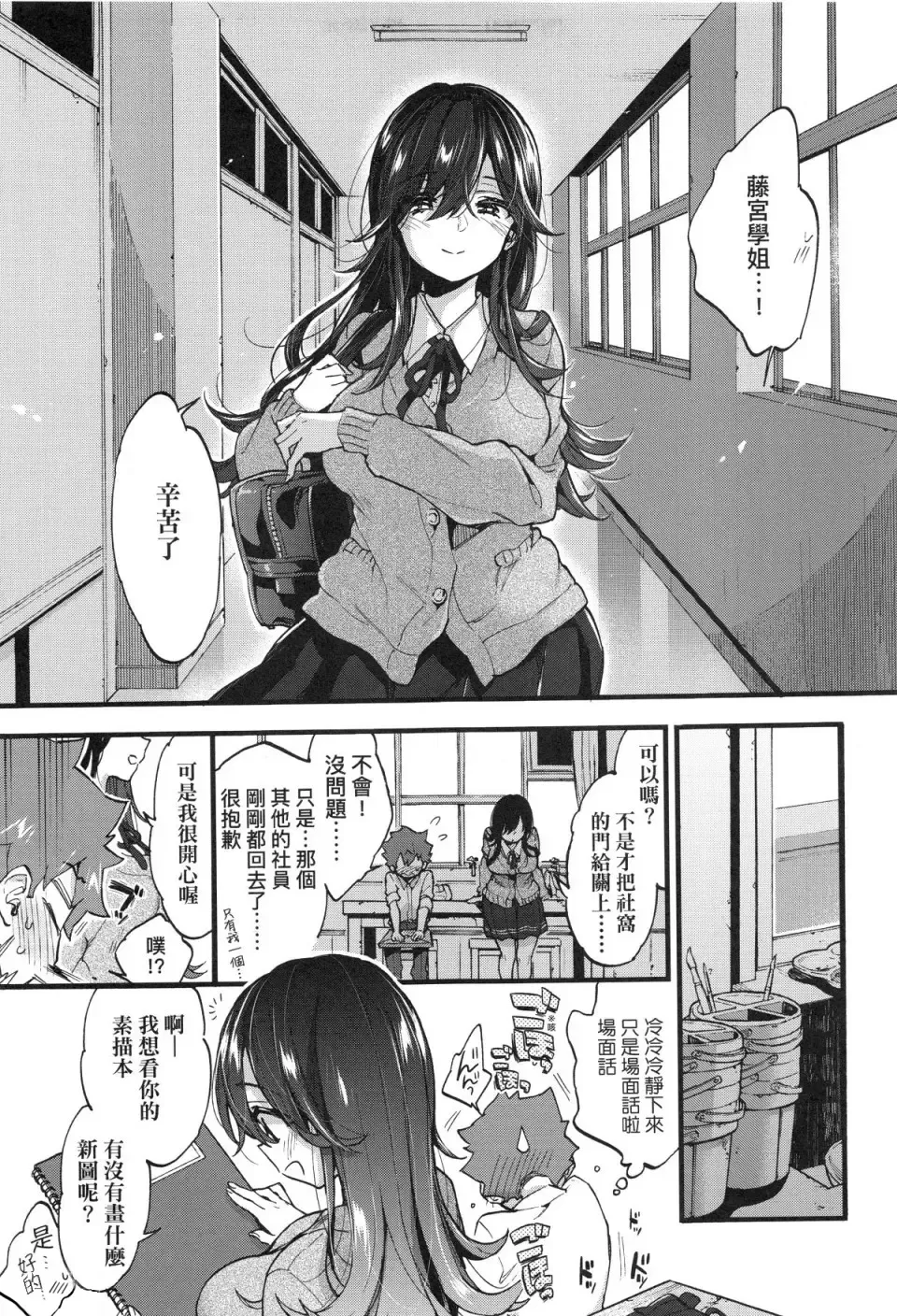 [Morishima Kon] Onee-chan Time Fhentai.net - Page 81