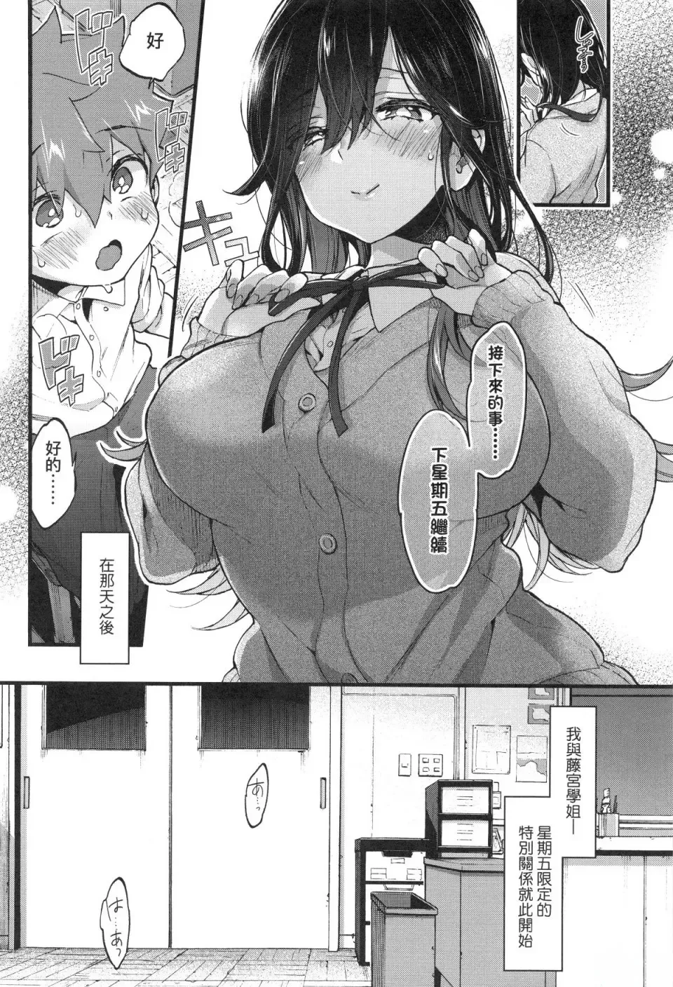 [Morishima Kon] Onee-chan Time Fhentai.net - Page 88