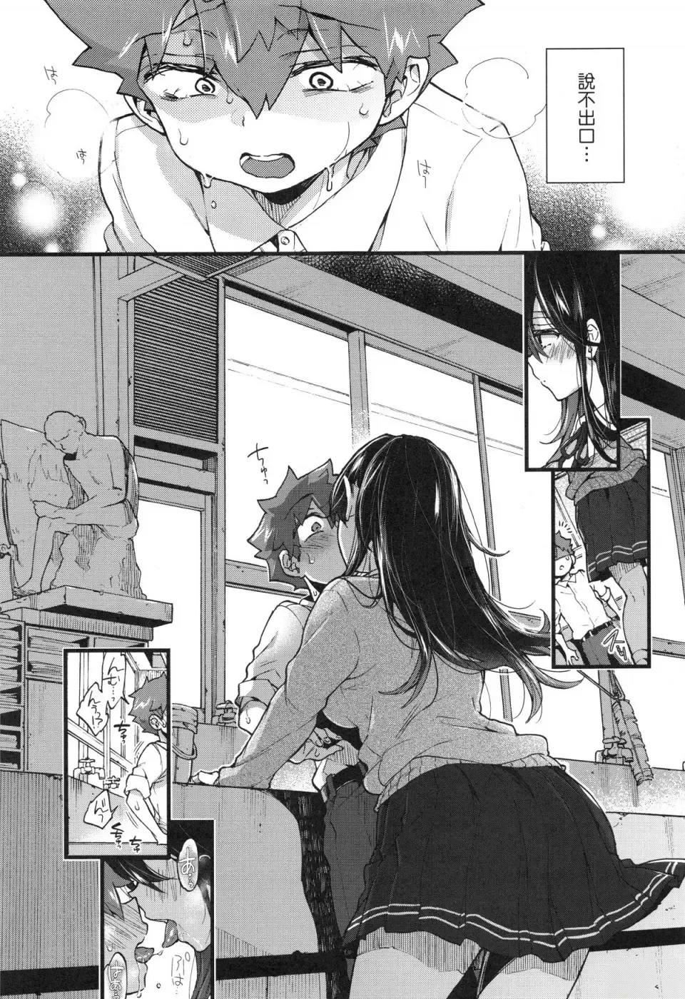 [Morishima Kon] Onee-chan Time Fhentai.net - Page 97