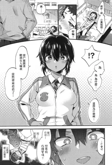 [Morishima Kon] Onee-chan Time Fhentai.net - Page 109