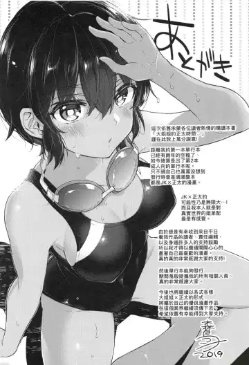 [Morishima Kon] Onee-chan Time Fhentai.net - Page 177