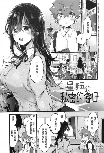 [Morishima Kon] Onee-chan Time Fhentai.net - Page 79