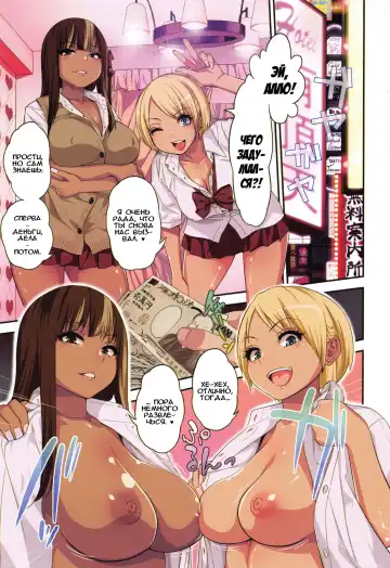 [Gujira] Gal Toka Bitch Iroiro 1 Fhentai.net - Page 6