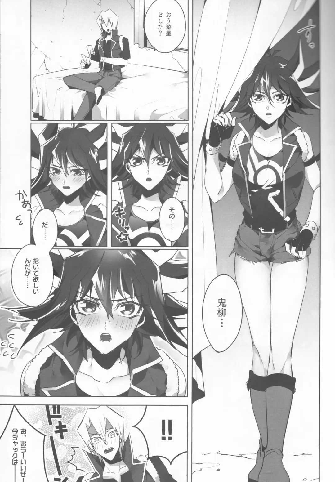 [Nogi] Kiryuu Kyousuke no Junan Fhentai - Page 12